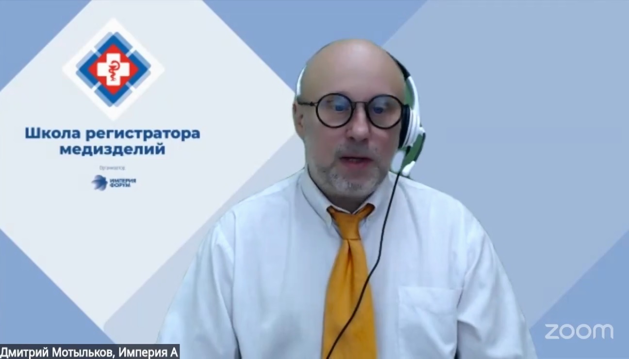 Школа регистратора медизделий — сентябрь 2026