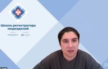 Школа регистратора медизделий — апрель 2026